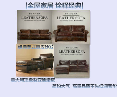 【美式休閑古典真皮牛皮沙發(fā) 客廳組合沙發(fā) 廠家直銷批發(fā)代理招商】?jī)r(jià)格,廠家,圖片,沙發(fā),上海全屋家具-
